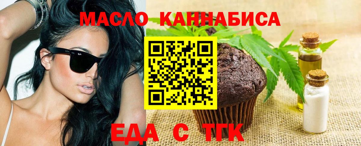 Киселёвск  Cannafood конопля  Вход с VPN 