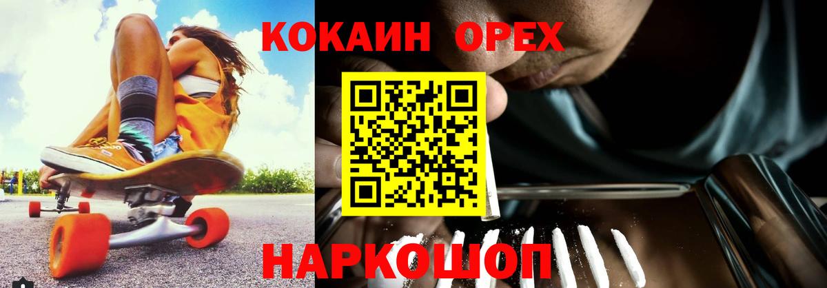 Кокаин 98% Киселёвск