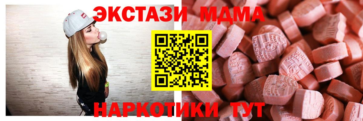 Киселёвск  Ecstasy mix  Ecstasy  Вход с VPN  купить наркоту  Экстази VHQ 