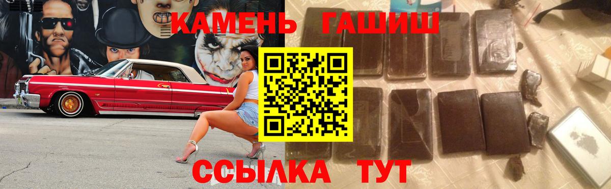 Гашиш Premium Киселёвск