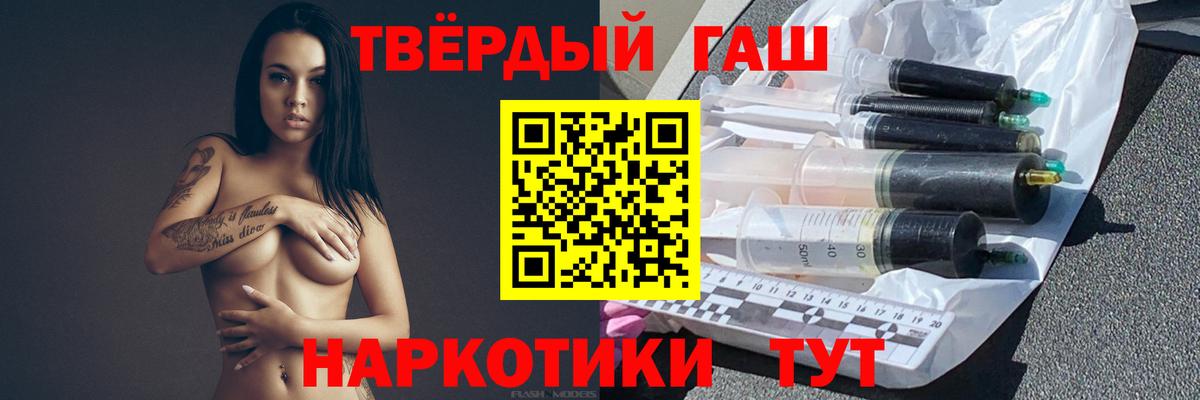 Киселёвск  ГАШИШ Premium  Вход с VPN  ГАШИШ VHQ 