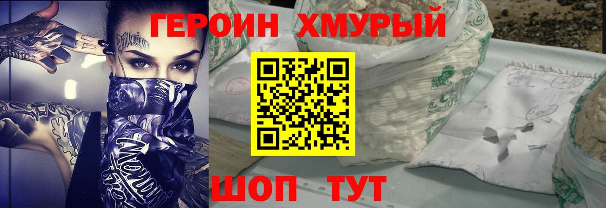 Киселёвск  ГЕРОИН Афган  Вход с VPN 