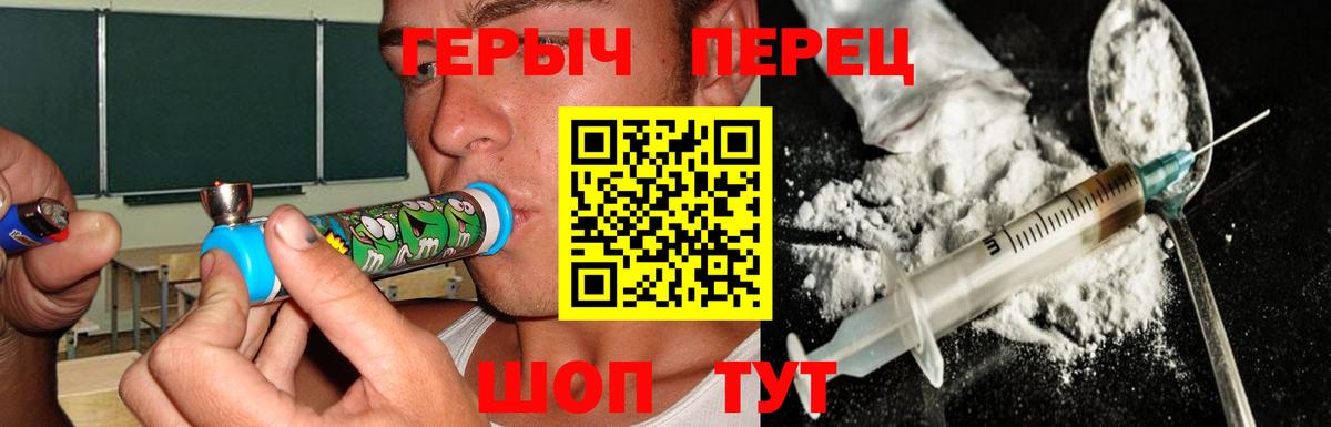 ГЕРОИН белый Киселёвск