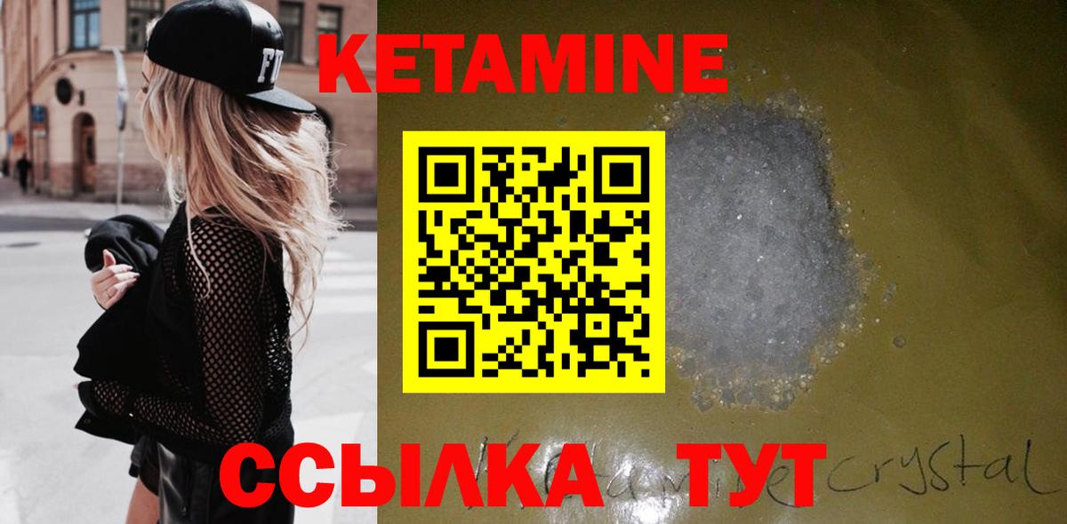 Киселёвск  КЕТАМИН ketamine  Вход с VPN 