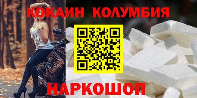 кокаин премиум Конаково