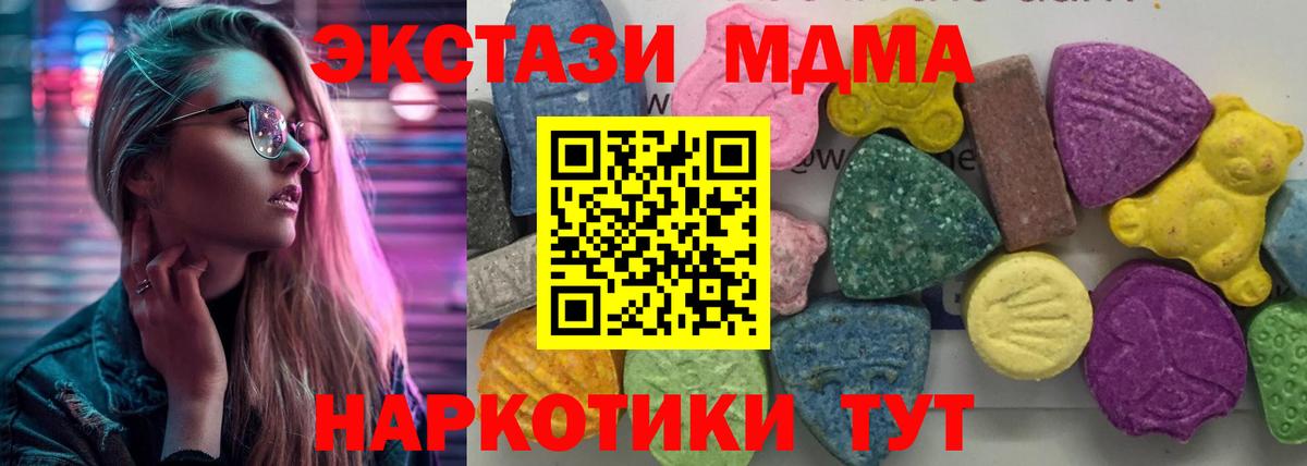 МДМА  МДМА VHQ  Вход с VPN  Киселёвск  МДМА VHQ 