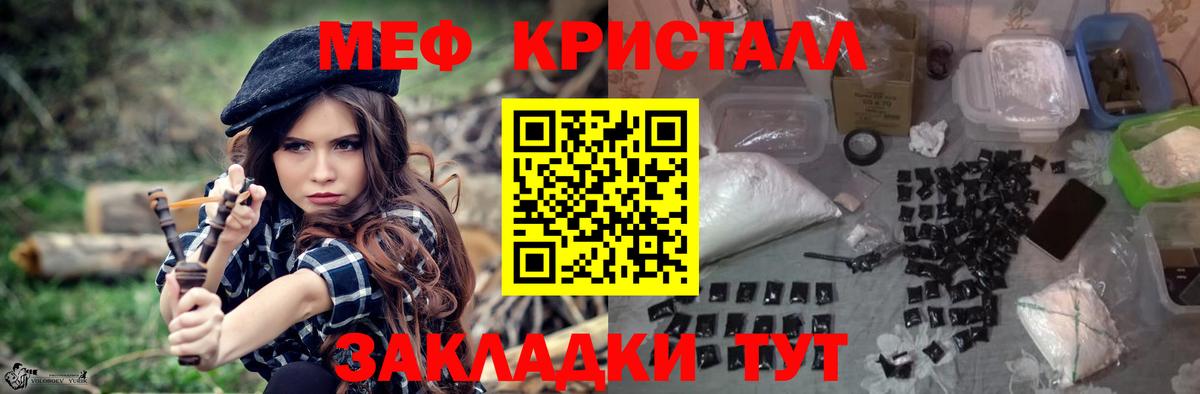 Меф mephedrone  МЕФ мука  Мефедрон  Вход с VPN  Киселёвск 