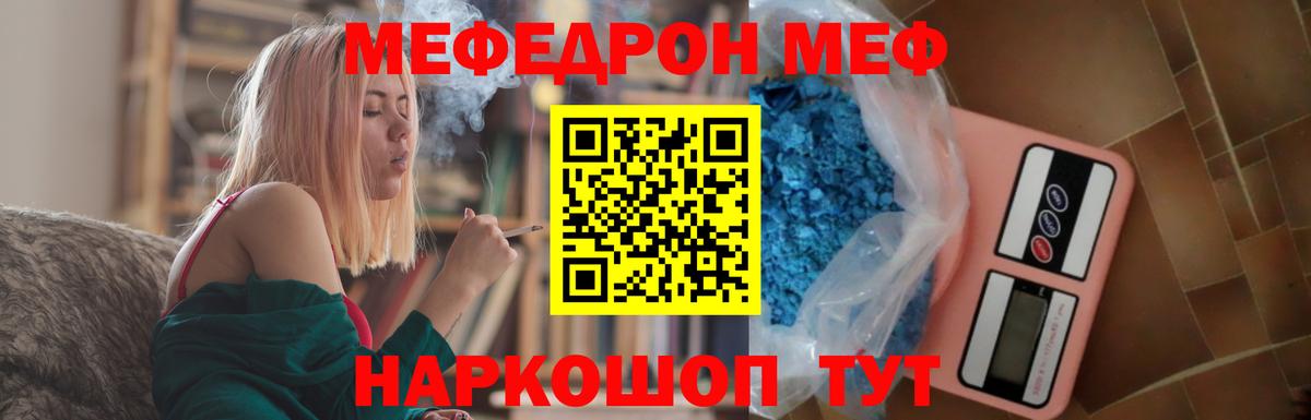 Меф мука Киселёвск