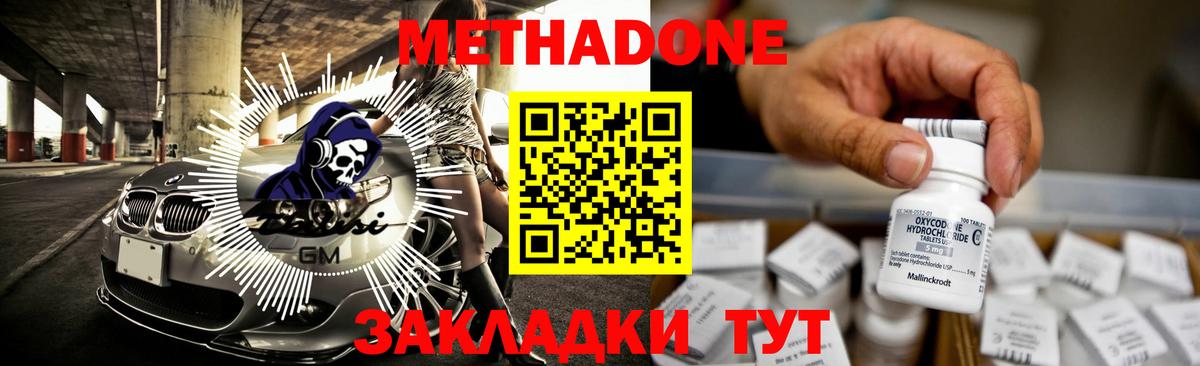 Киселёвск  МЕТАДОН VHQ  Метадон мёд  KRAKEN как войти  Вход с VPN 