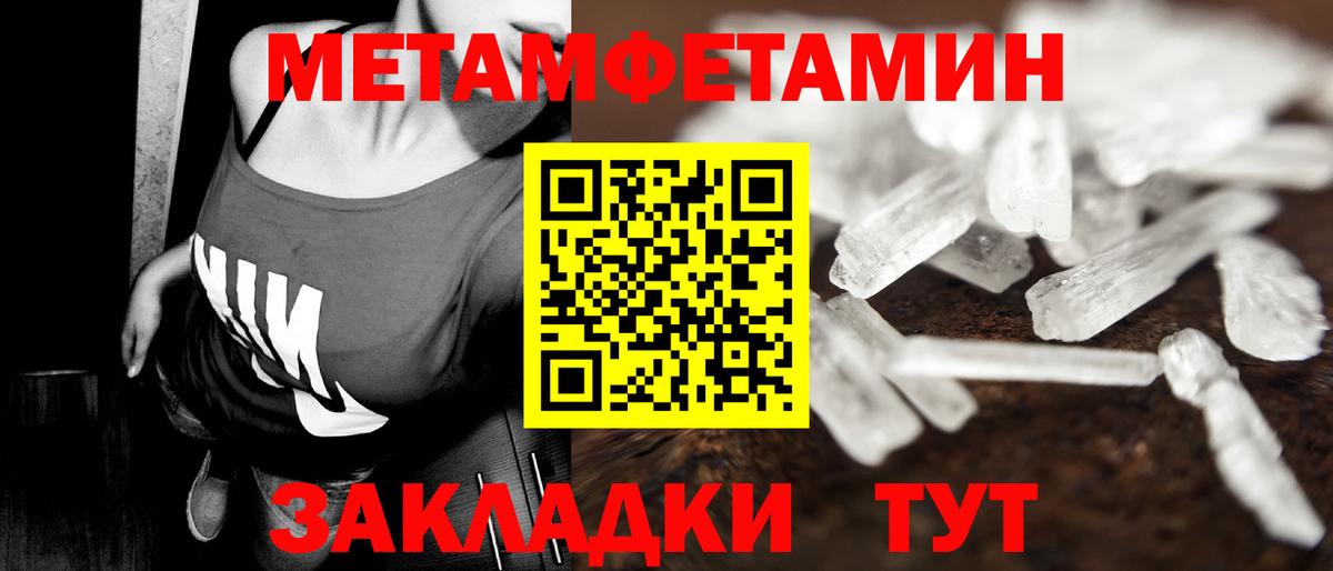 Первитин кристалл  Вход с VPN  Киселёвск 