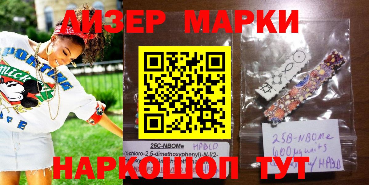 Киселёвск  Марки NBOMe 1500мкг  как найти закладки  Вход с VPN 