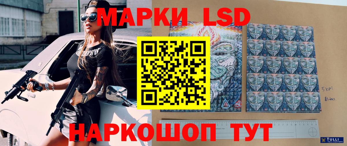 Марки N-bome 1,8мг Киселёвск