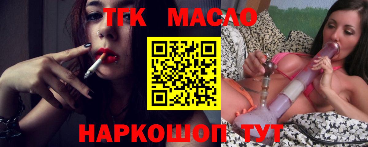 ТГК концентрат Киселёвск