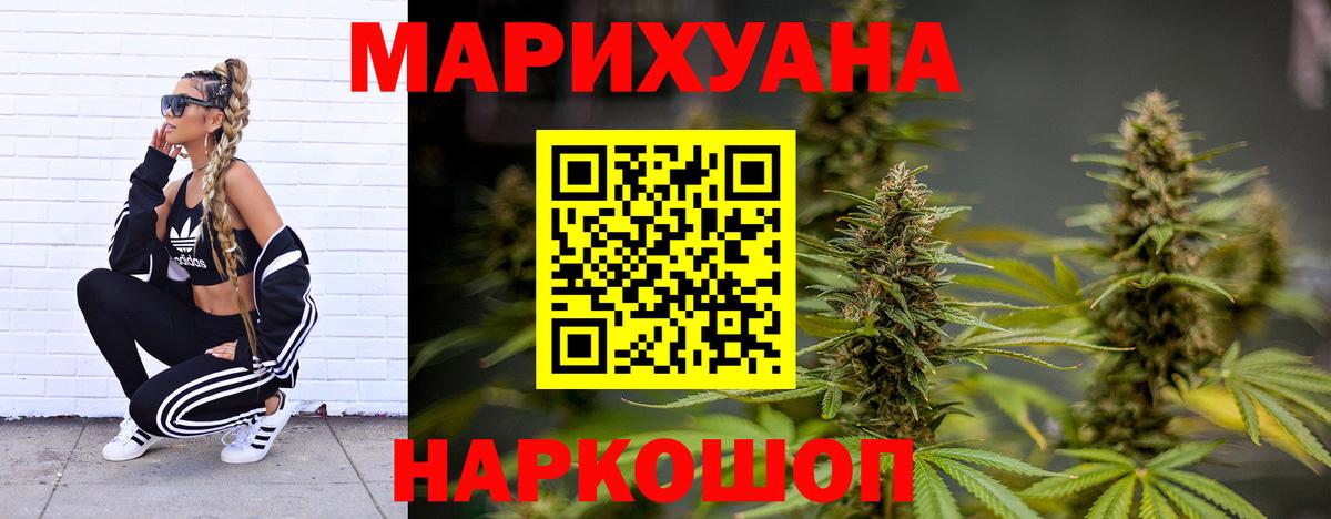 МАРИХУАНА семена Киселёвск